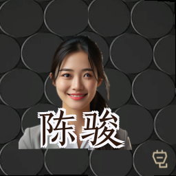 陈骏