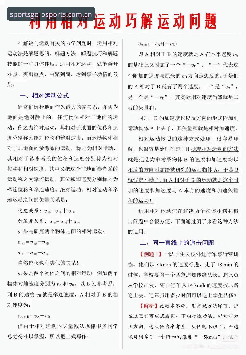 b体育平台使用中遇到的5个常见问题与解决策略